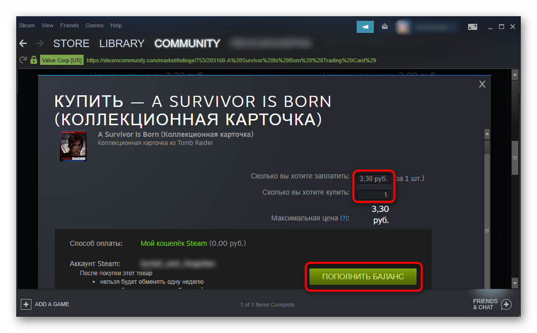 Процесс оформления покупки карточки на Торговой площадке в Steam