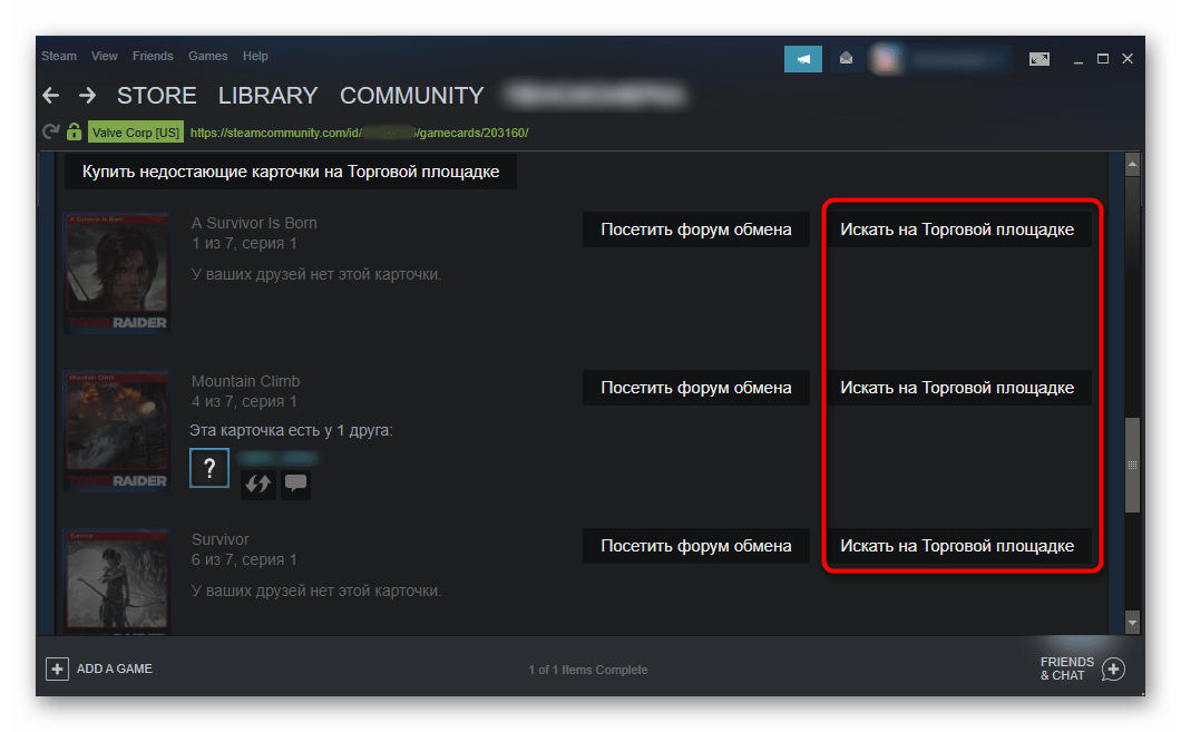 Переход на Торговую площадку для покупки карточки в Steam