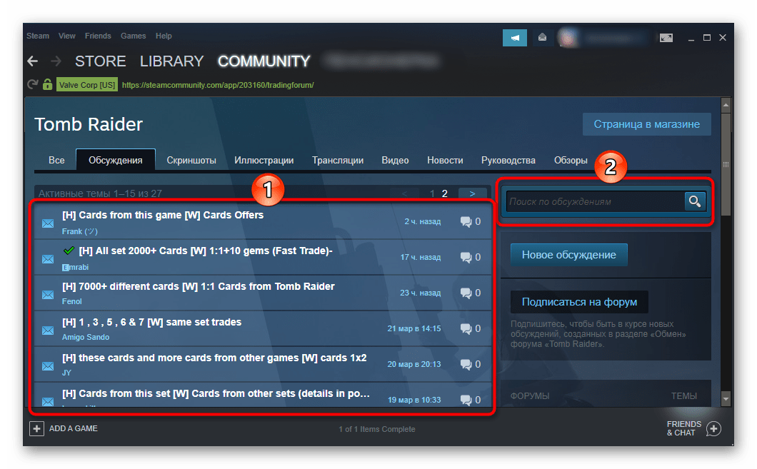 Поиск карточки на форуме обмена в Steam