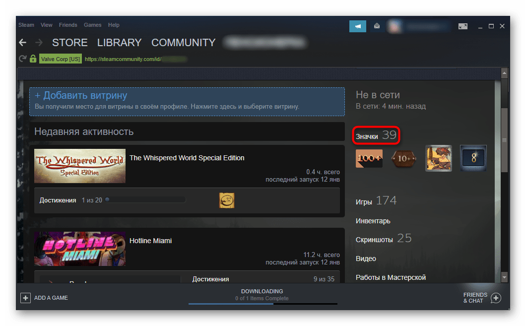 Переход в раздел Значки в Steam