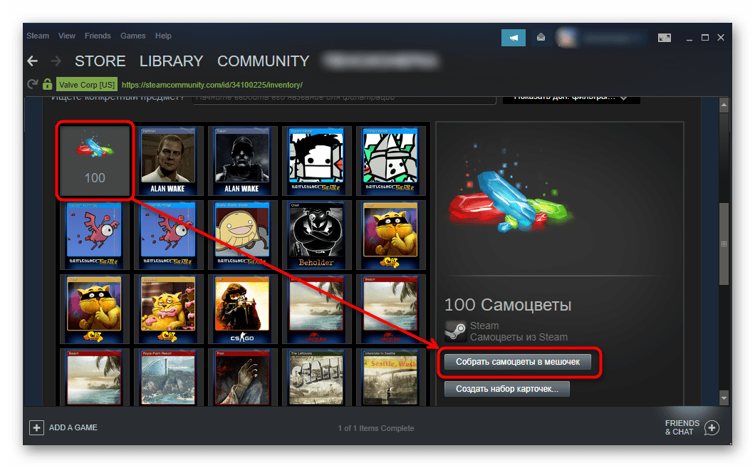 Создание мешочка самоцветов для продажи на Торговой площадке в Steam