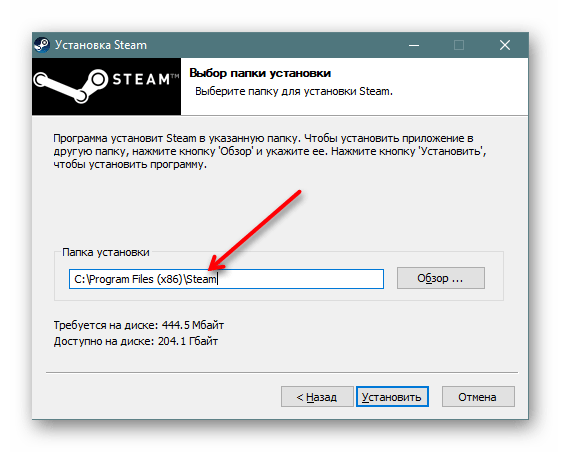 Исправление пустой ошибки при установке клиента Steam