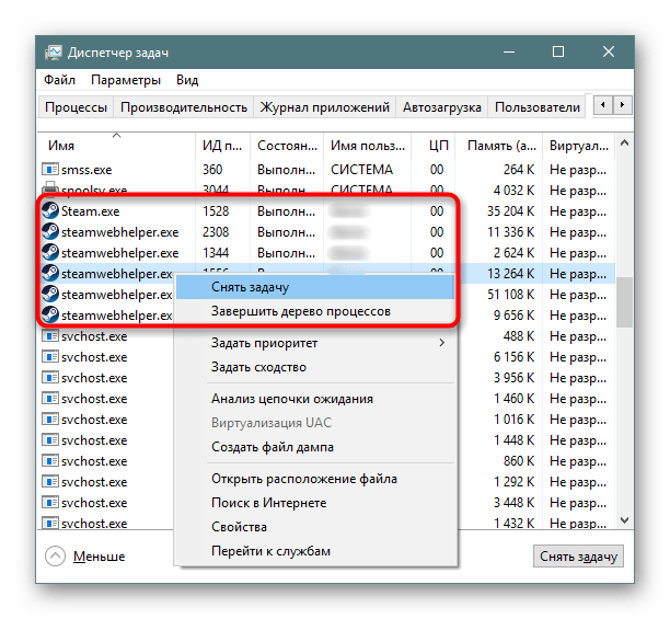 Завершение всех запущенных процессов Steam через Диспетчер задач