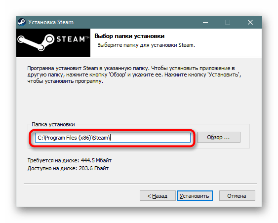 Стандартный путь для установки клиента Steam