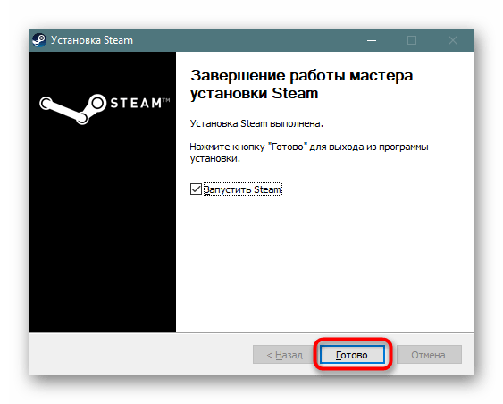 Завершение установки клиента Steam