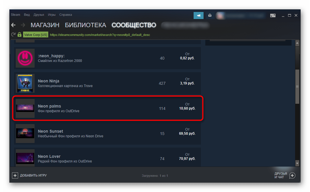 Выбранный фон на Торговой площадке в Steam