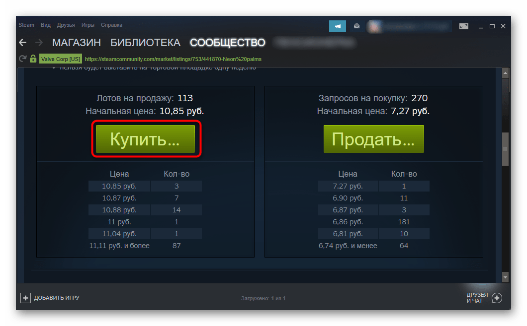 Покупка выбранного фона на Торговой площадке в Steam