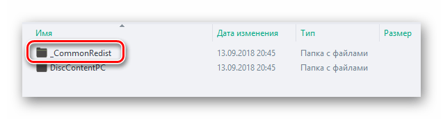 Открытие папки CommonRedist в каталоге Стим