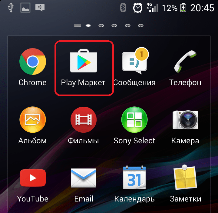 Открытие Play Market для установки Steam на телефоне