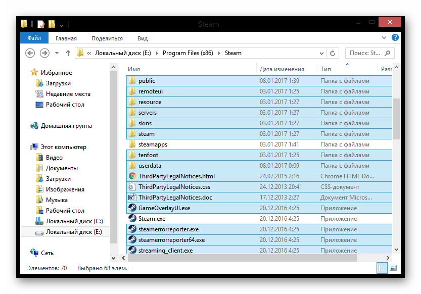 Файлы Steam