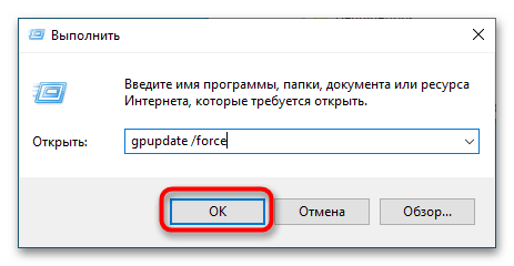 Как отключить CredSSP в Windows 10-4