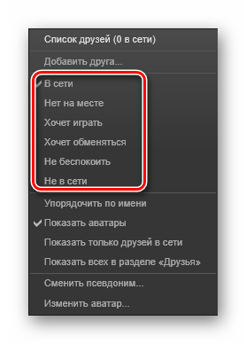 Статусы Steam