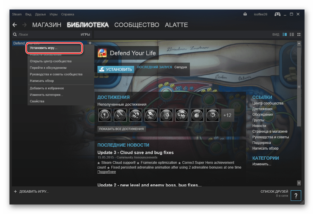 Установка игры Steam