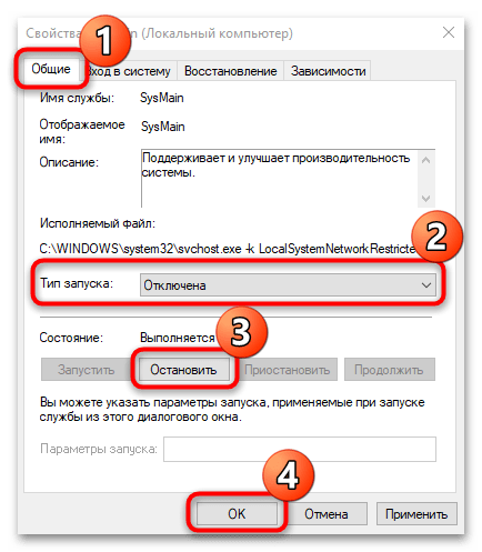 sysmain грузит диск в windows 10-05