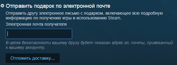 Ввод адреса получателя Steam