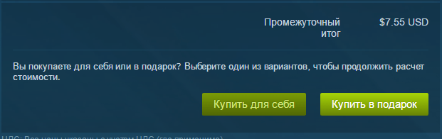 Купить подарок Steam