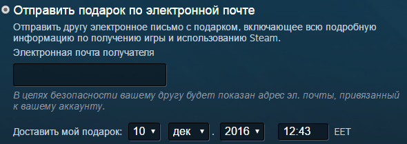 Выбор даты доставки Steam