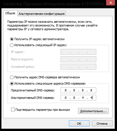 Ввод DNS